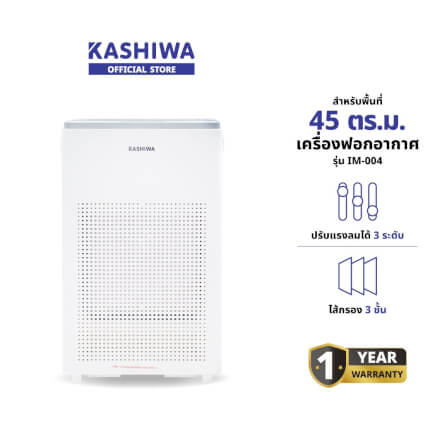 เครื่องฟอกอากาศ KASHIWA รุ่น IM-004 สีขาว_1